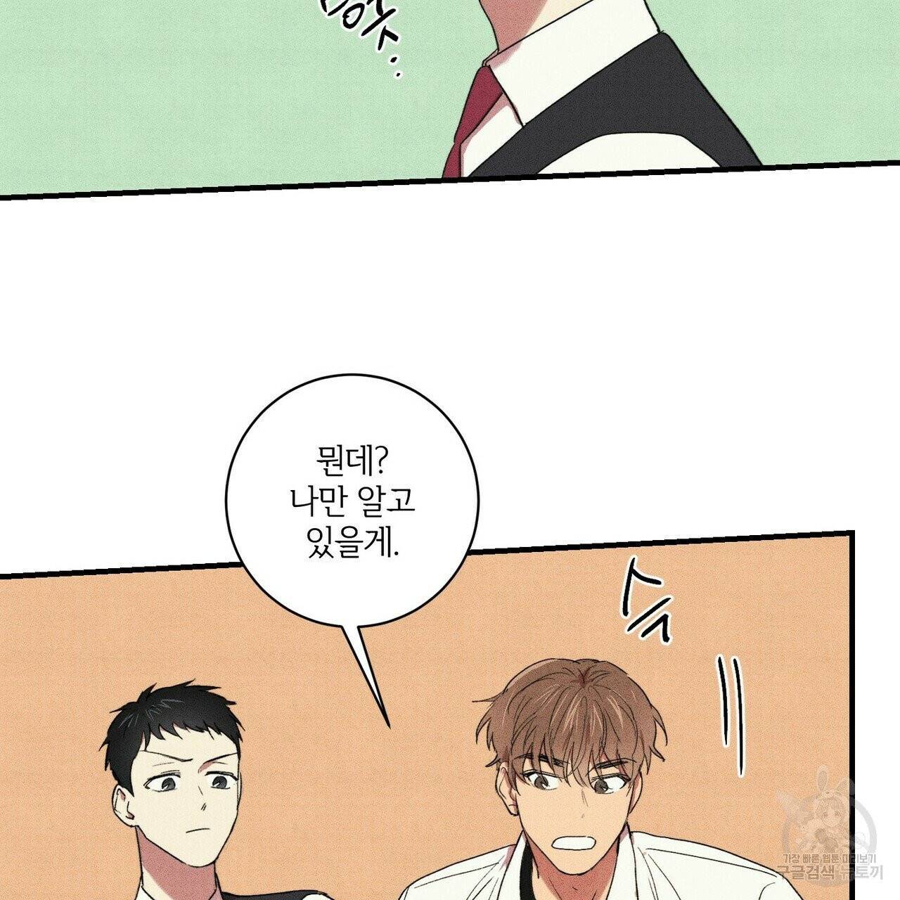 문학소년 12화 43