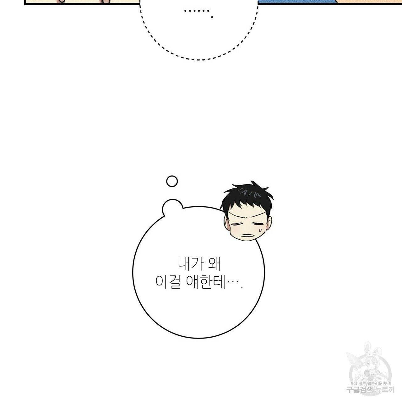 문학소년 12화 47