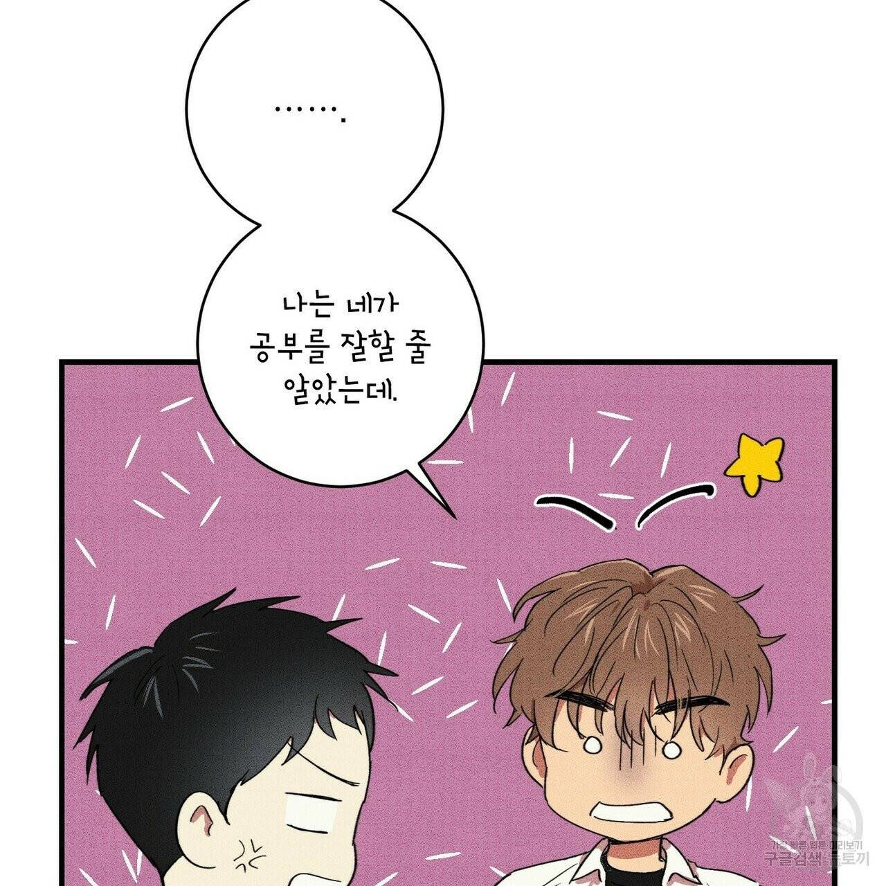 문학소년 12화 49
