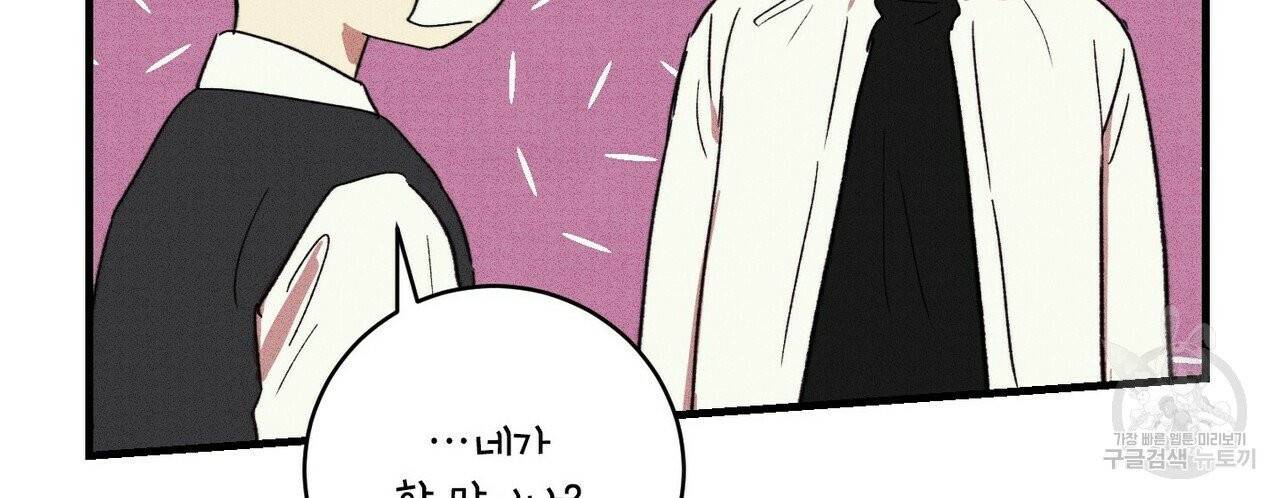 문학소년 12화 50