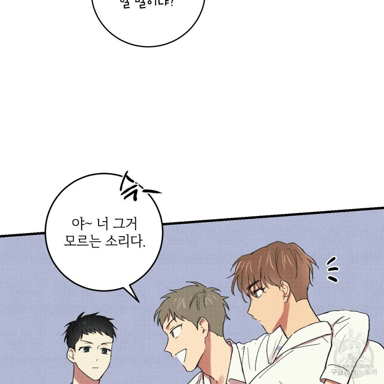 문학소년 12화 51