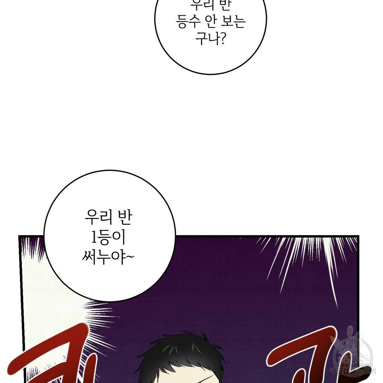 문학소년 12화 53