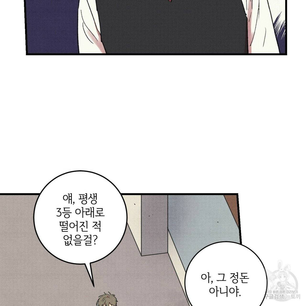 문학소년 12화 55