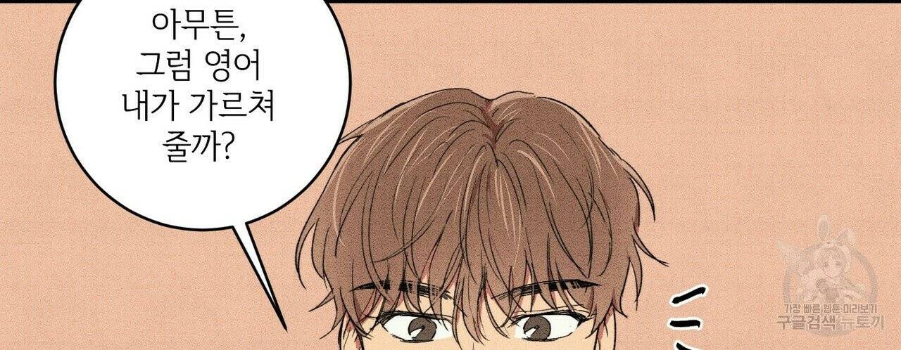 문학소년 12화 58