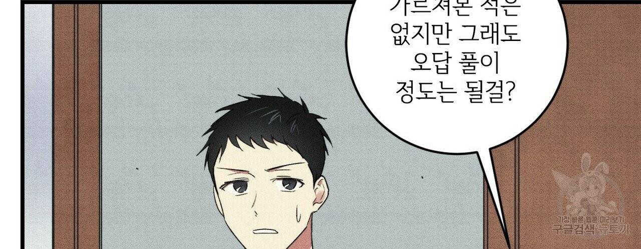 문학소년 12화 60