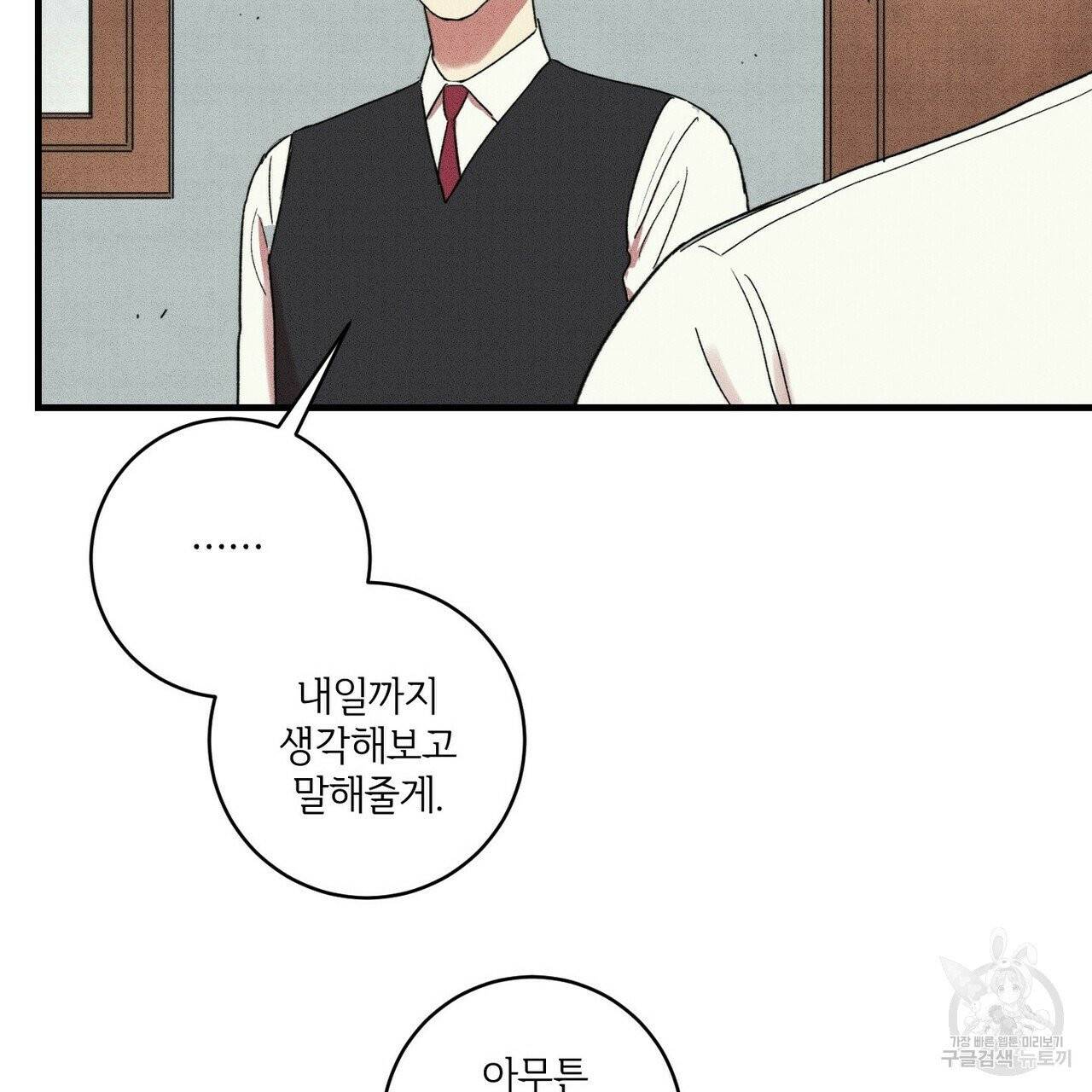 문학소년 12화 61