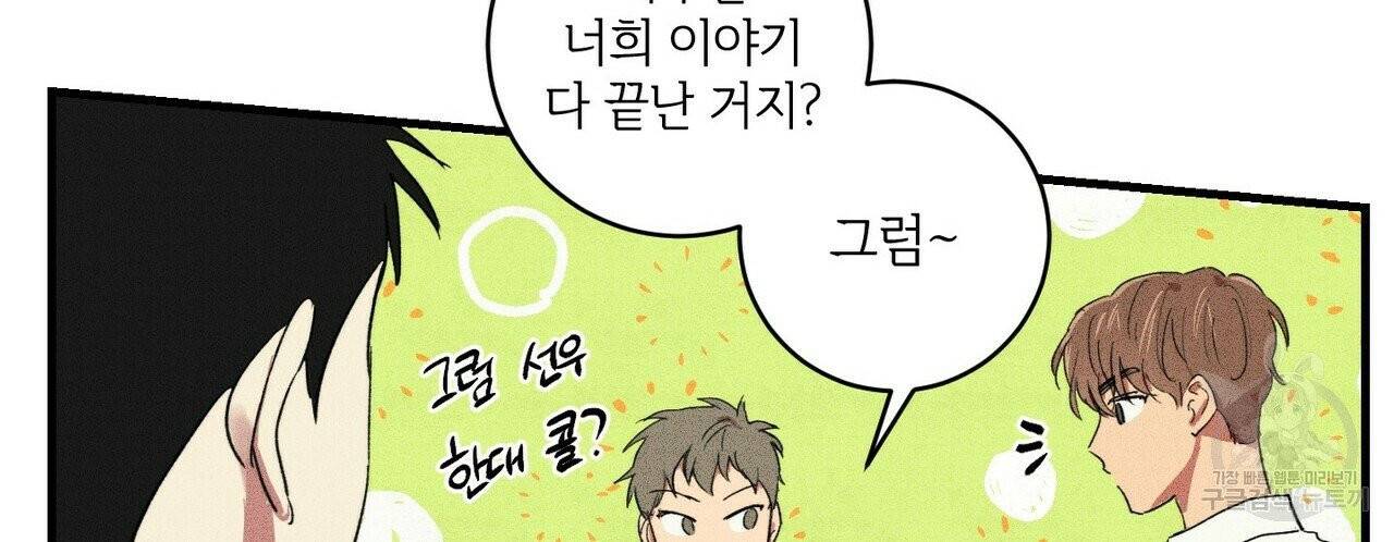 문학소년 12화 62