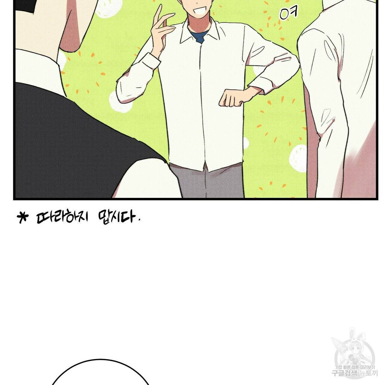 문학소년 12화 63