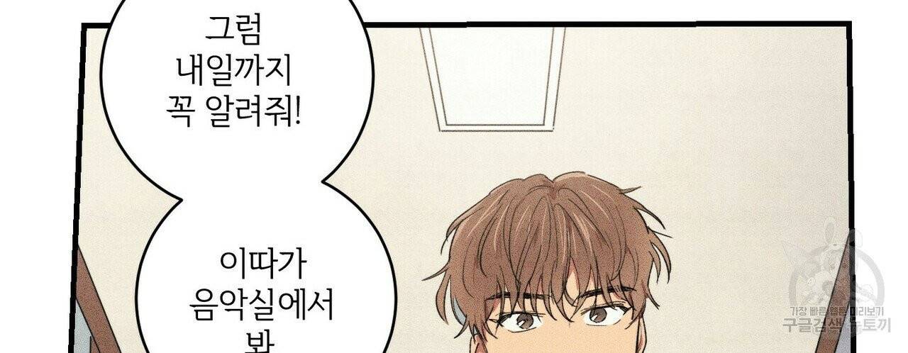 문학소년 12화 64