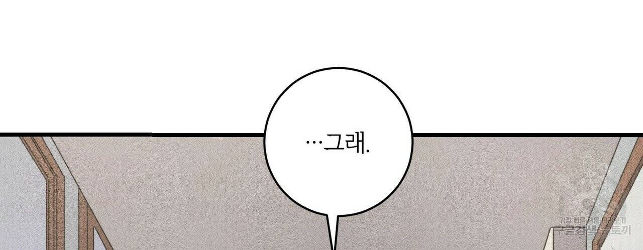 문학소년 12화 66