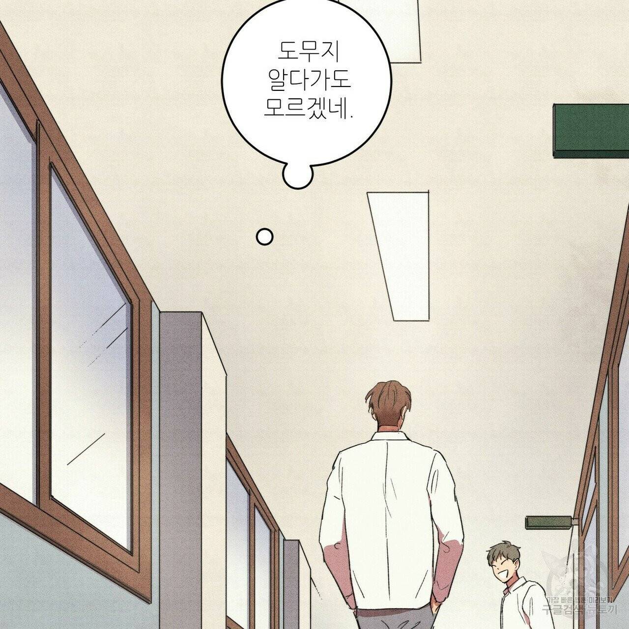 문학소년 12화 69