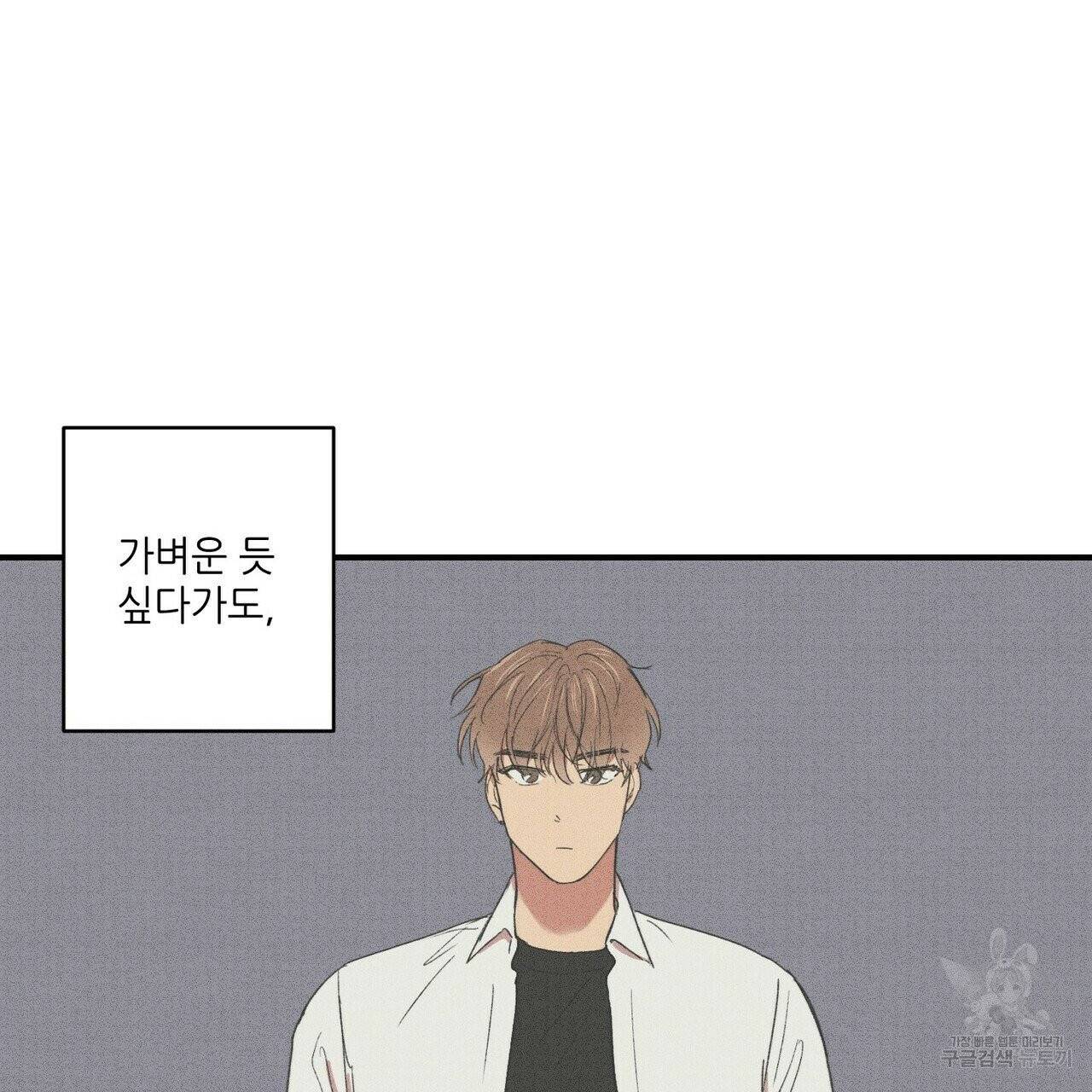 문학소년 12화 73