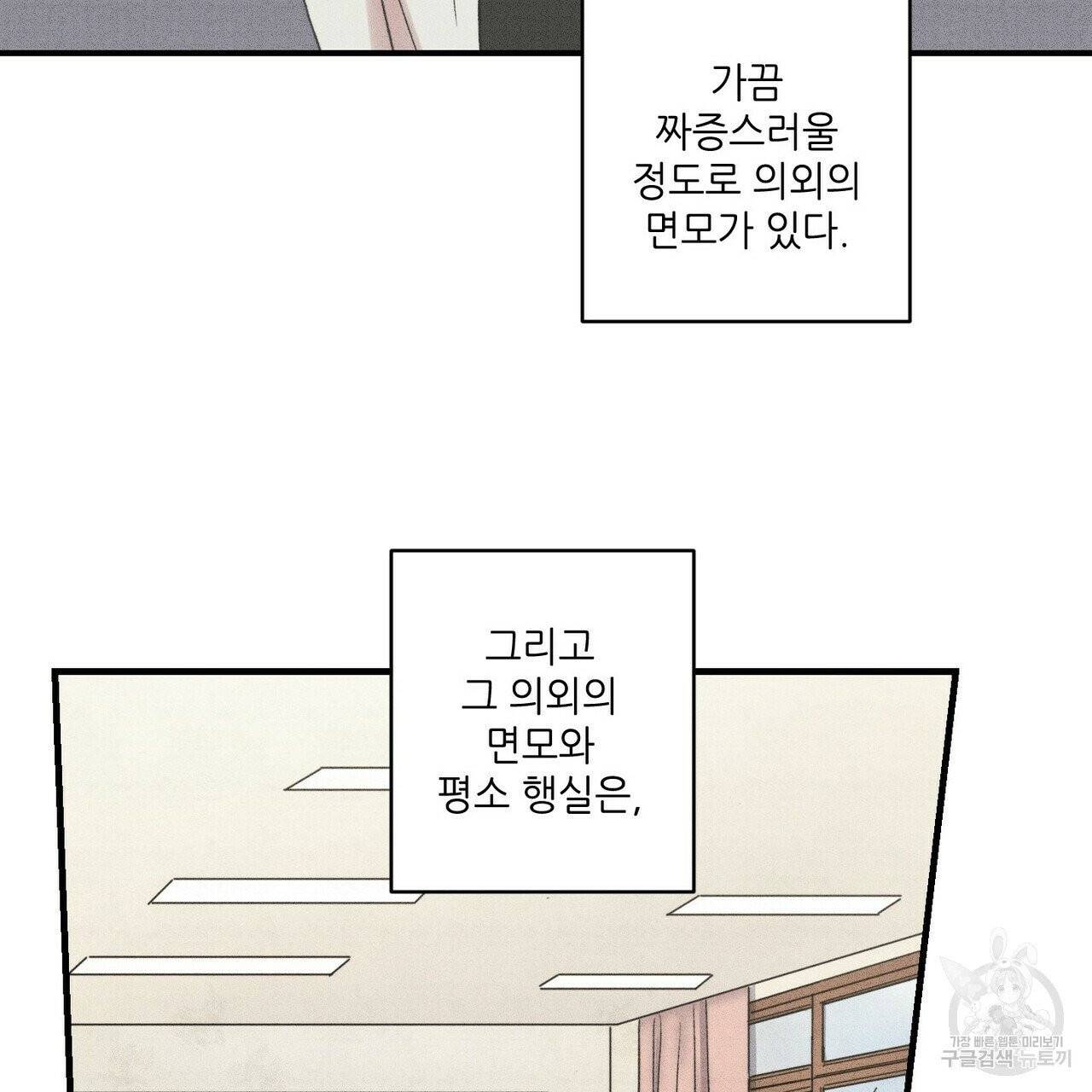 문학소년 12화 75