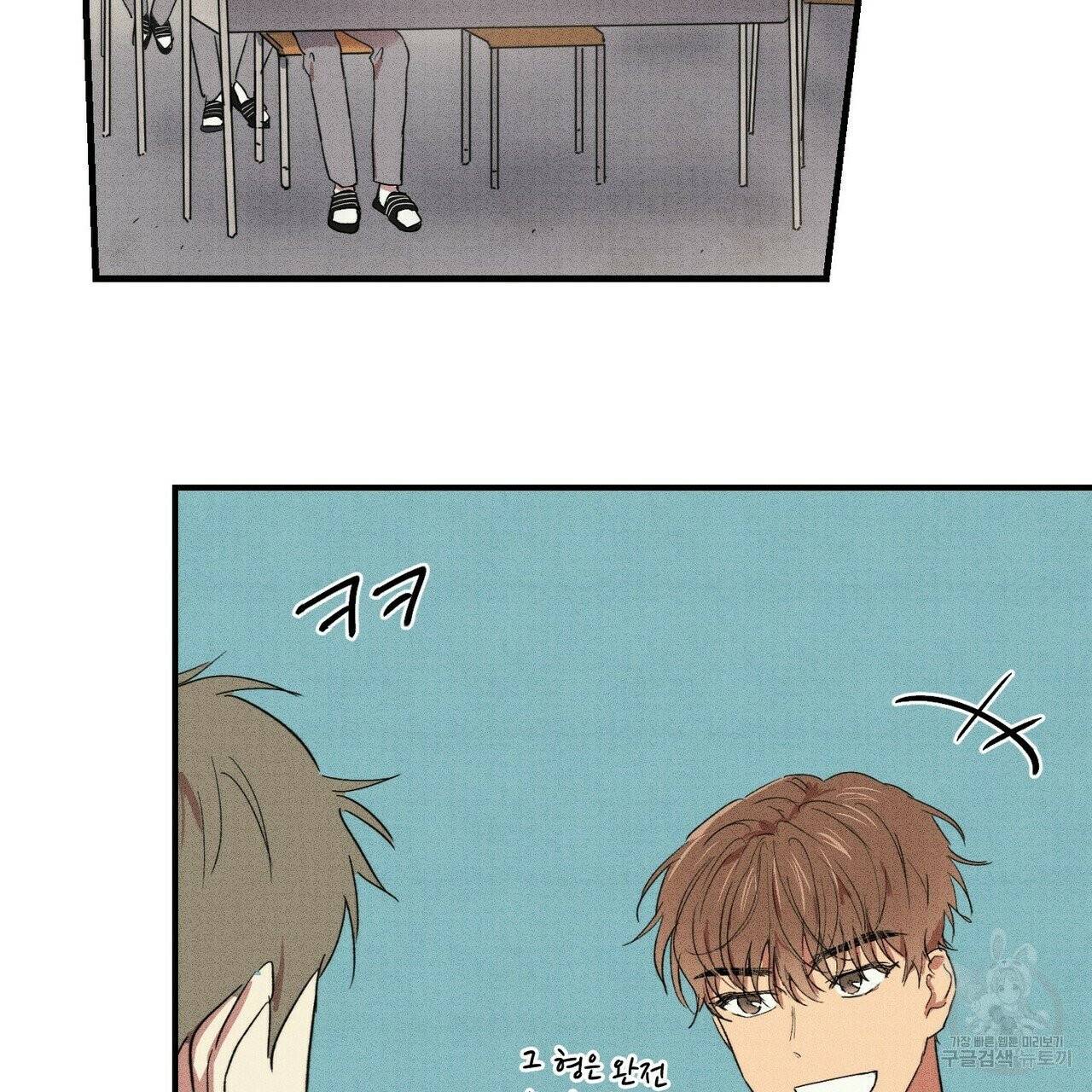 문학소년 12화 77
