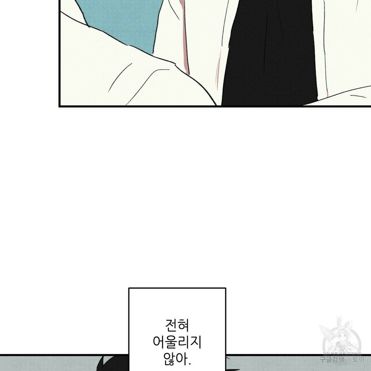 문학소년 12화 79