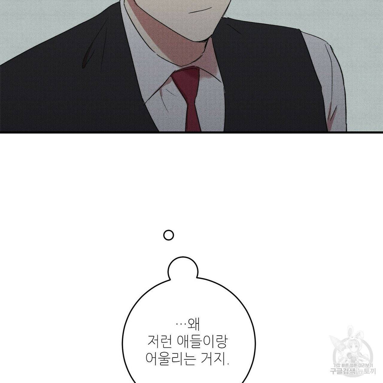 문학소년 12화 81