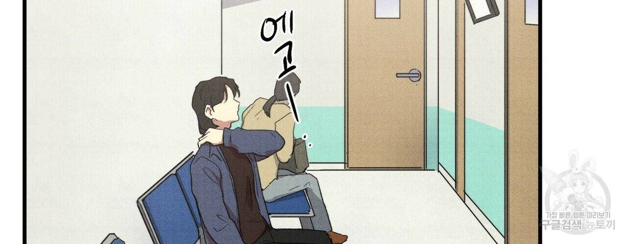 문학소년 12화 88