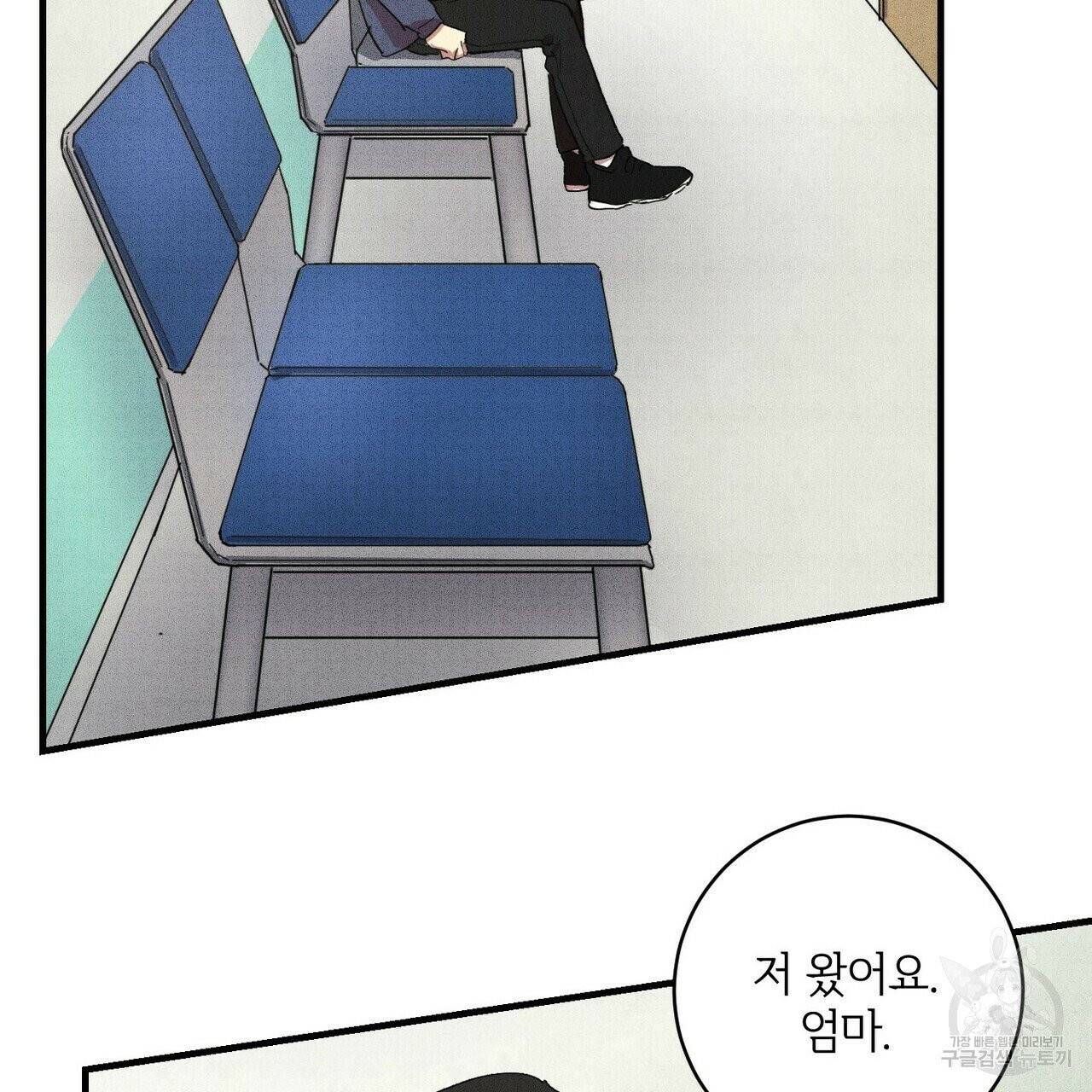문학소년 12화 89