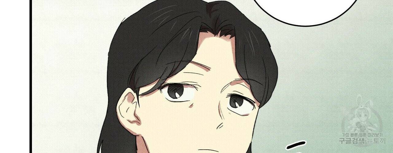 문학소년 12화 90