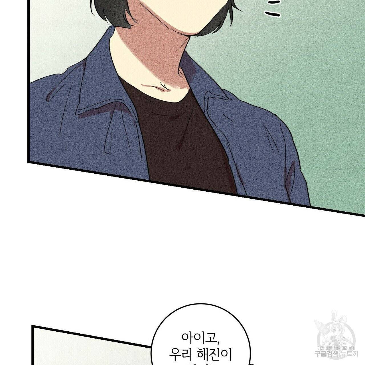 문학소년 12화 91