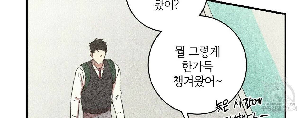 문학소년 12화 92