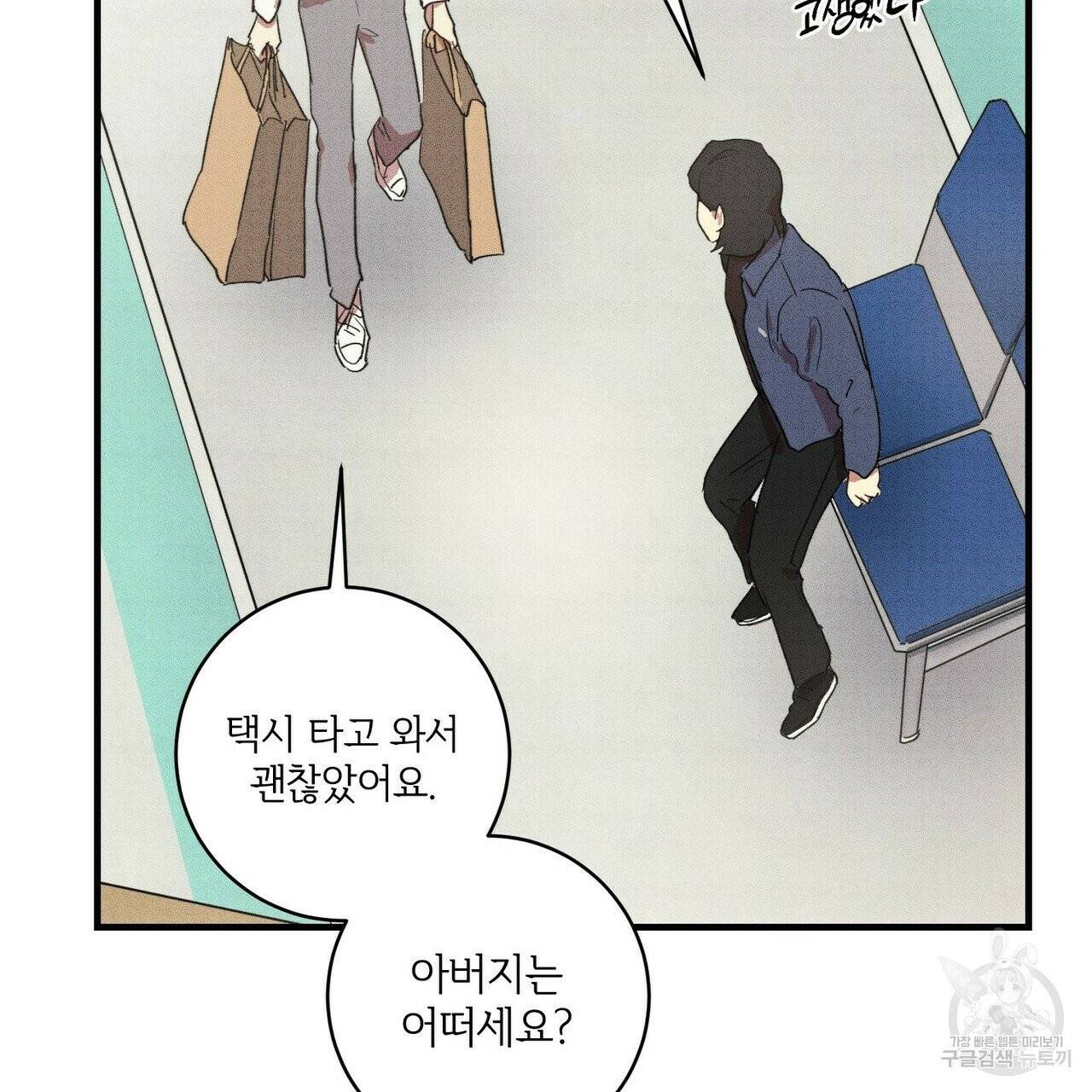 문학소년 12화 93