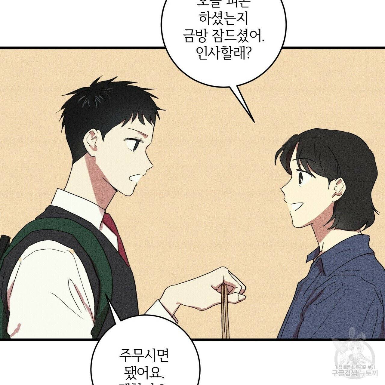 문학소년 12화 95