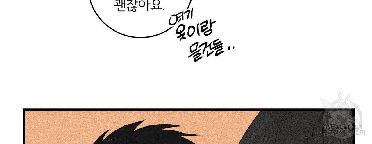 문학소년 12화 96