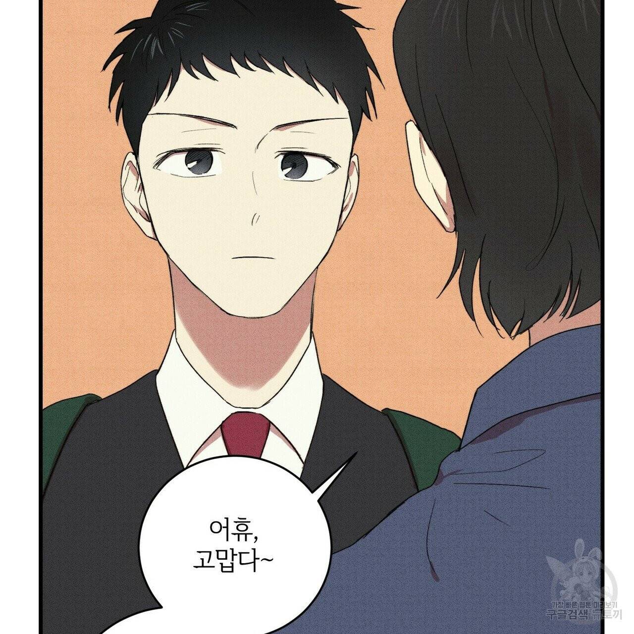 문학소년 12화 97