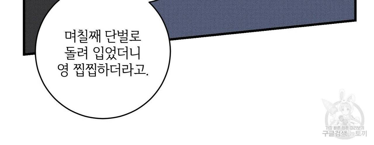 문학소년 12화 98