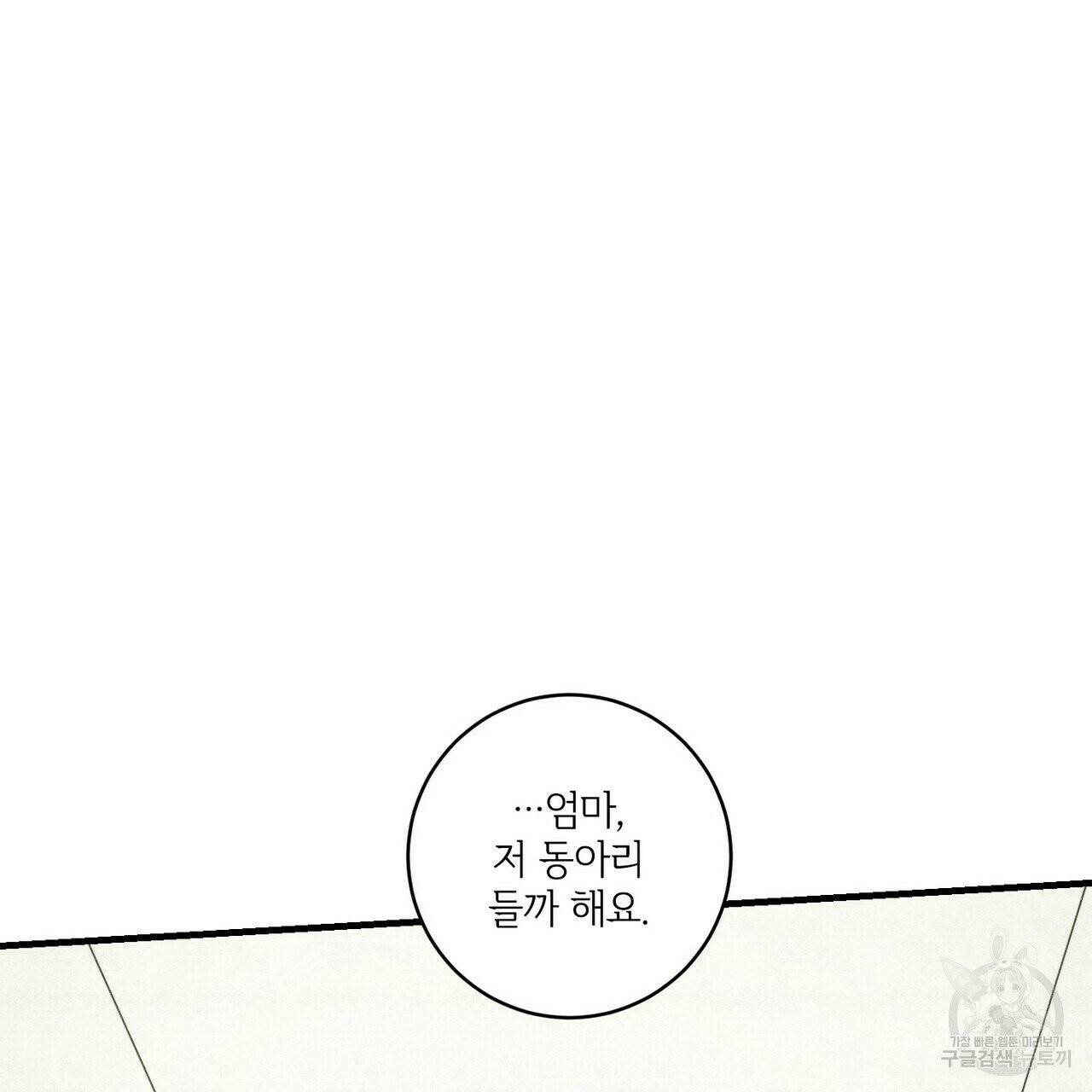 문학소년 12화 99