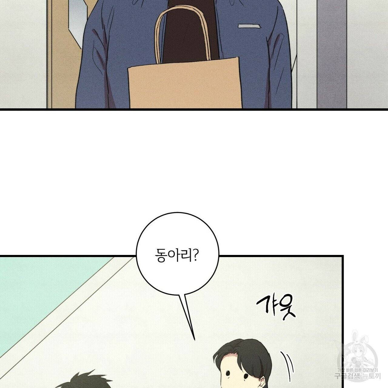 문학소년 12화 101