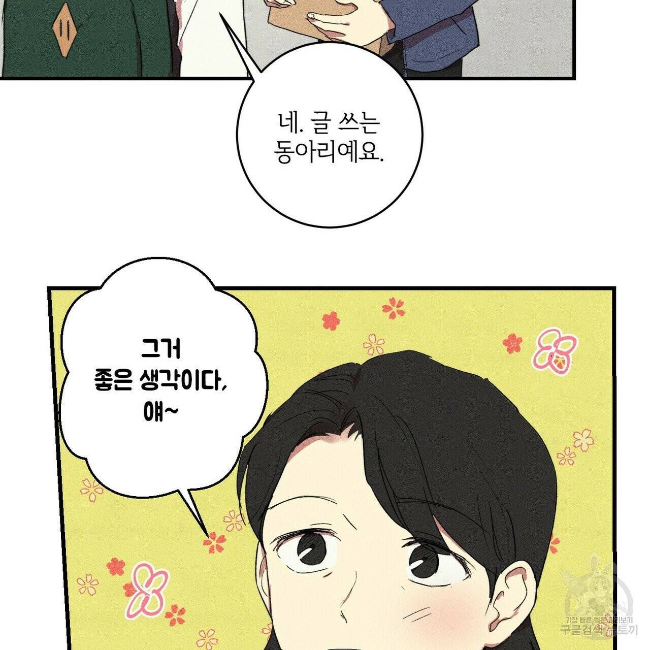 문학소년 12화 103