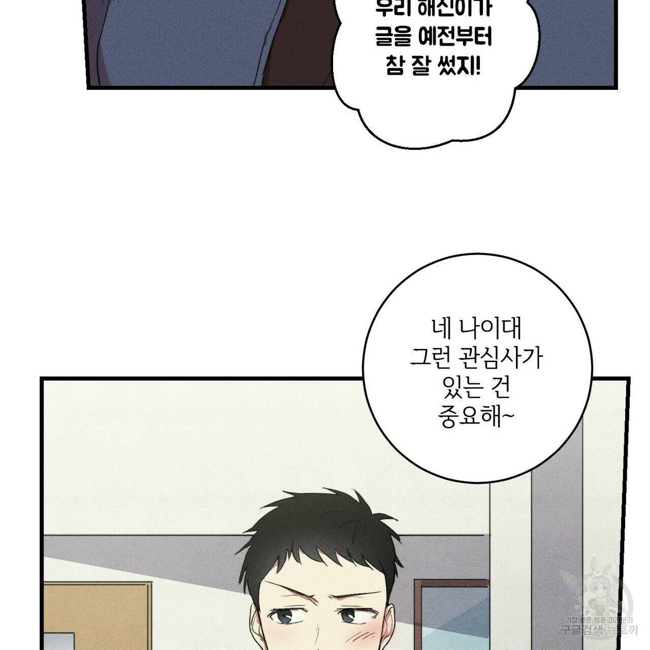 문학소년 12화 105