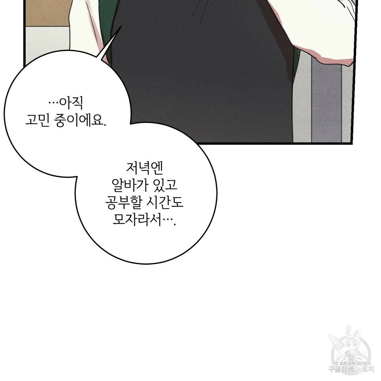 문학소년 12화 107