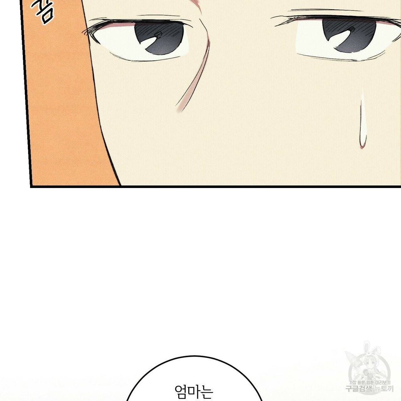 문학소년 12화 109
