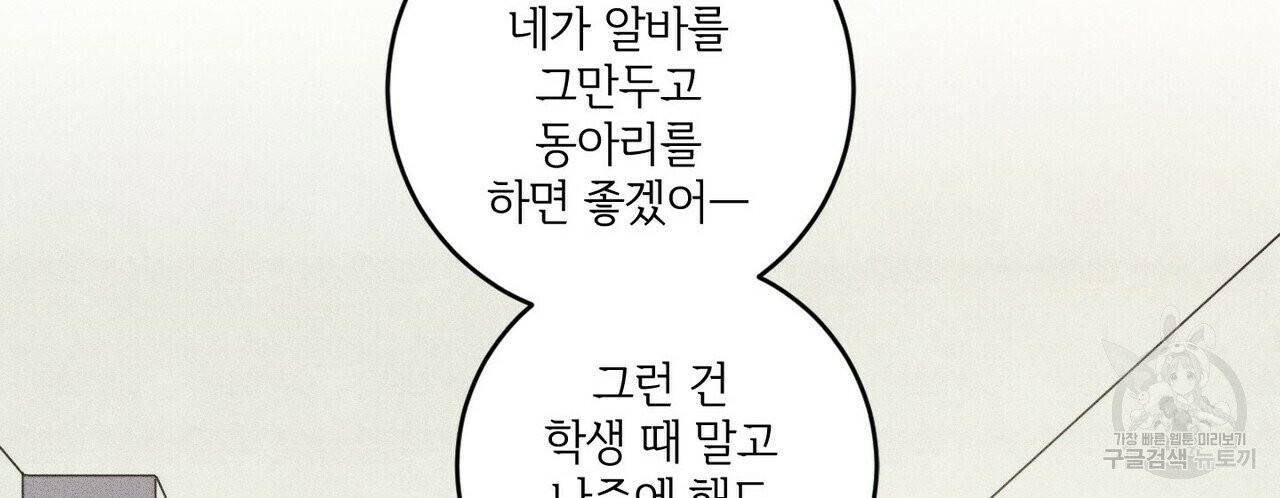 문학소년 12화 110