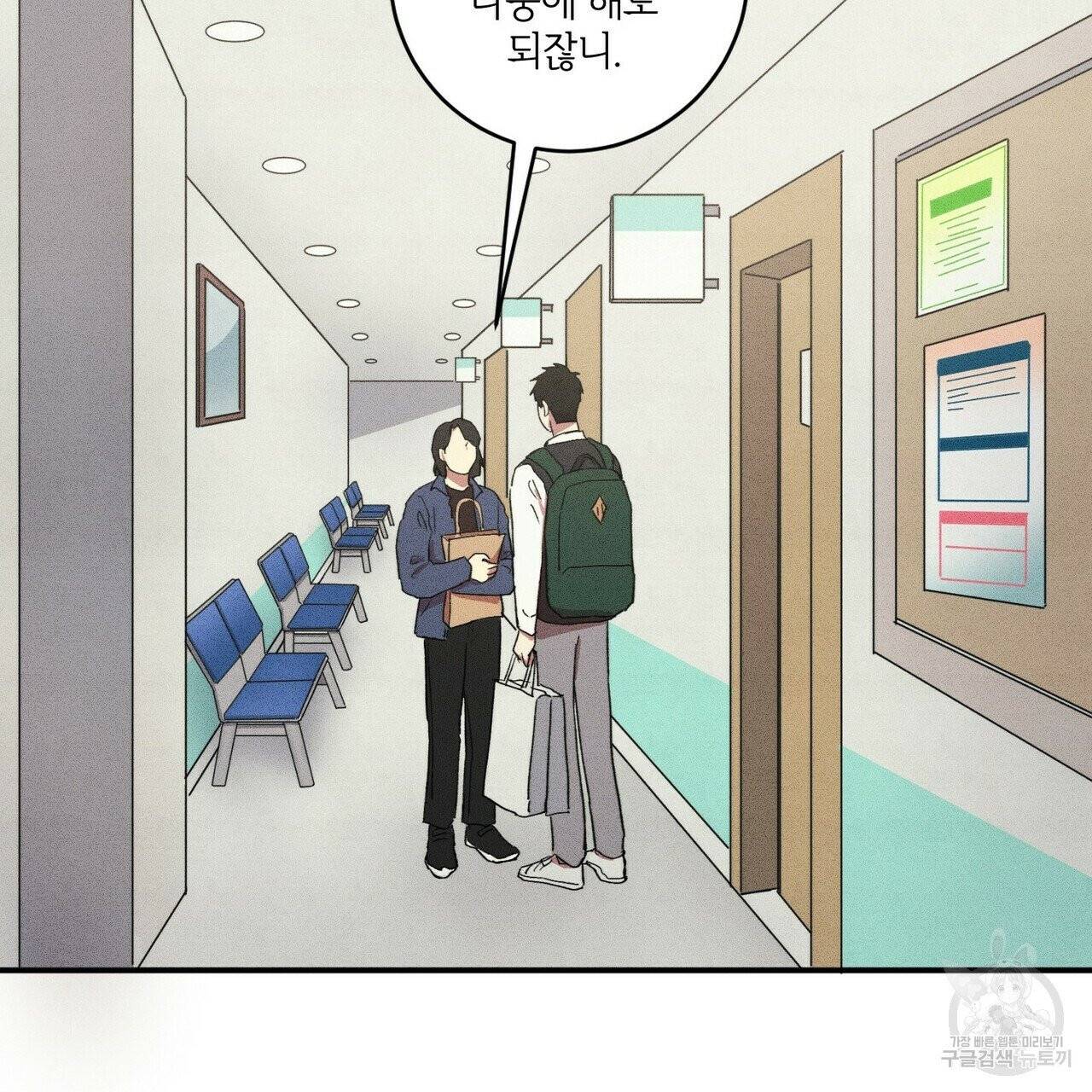 문학소년 12화 111