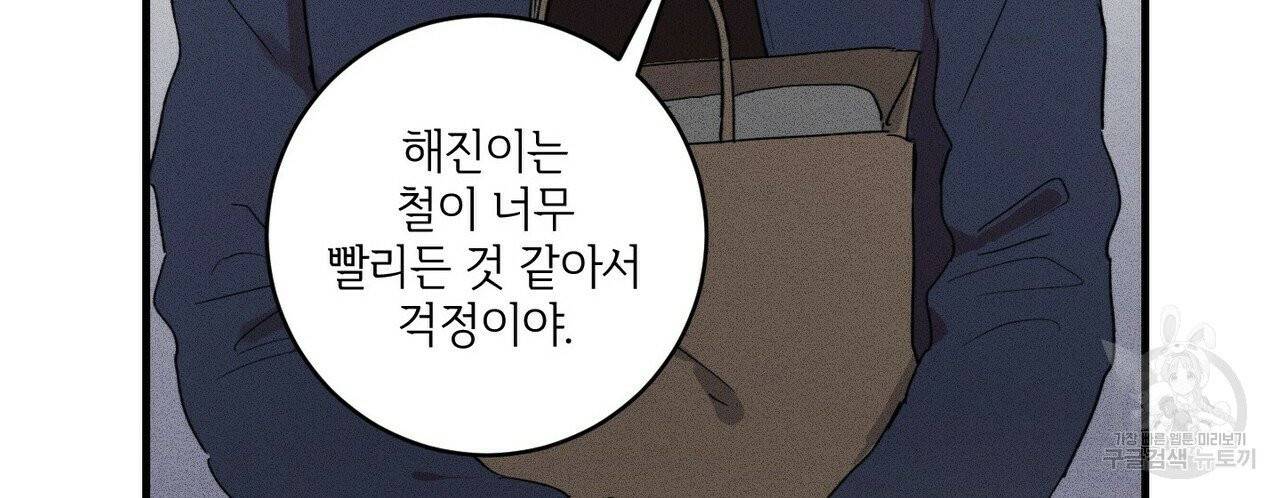 문학소년 12화 114