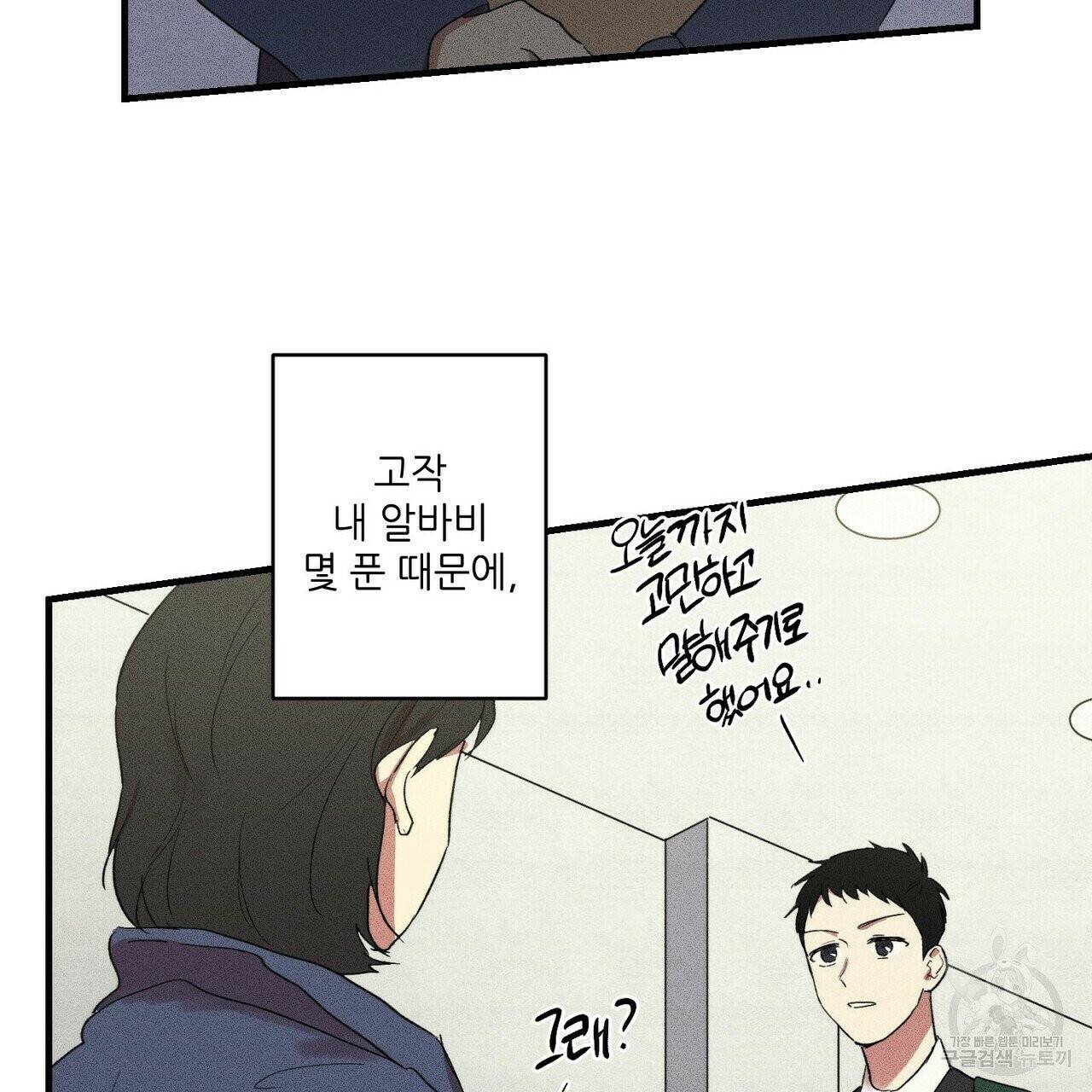 문학소년 12화 115