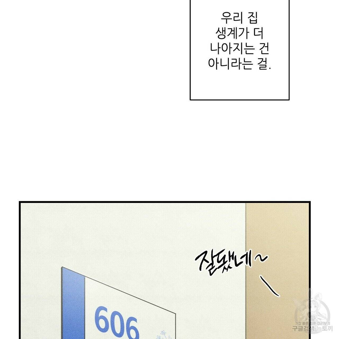 문학소년 12화 117
