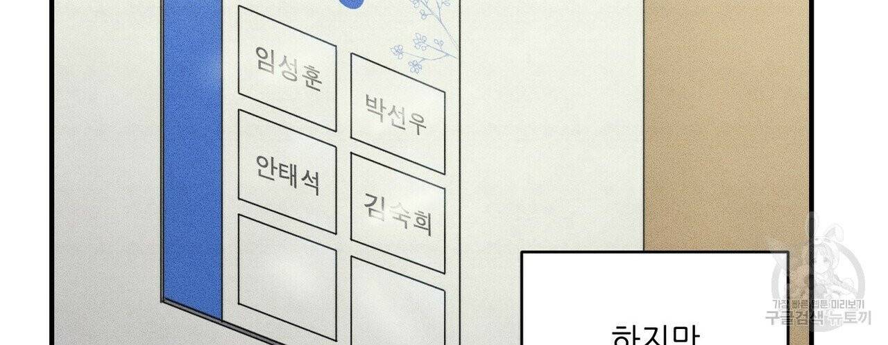 문학소년 12화 118