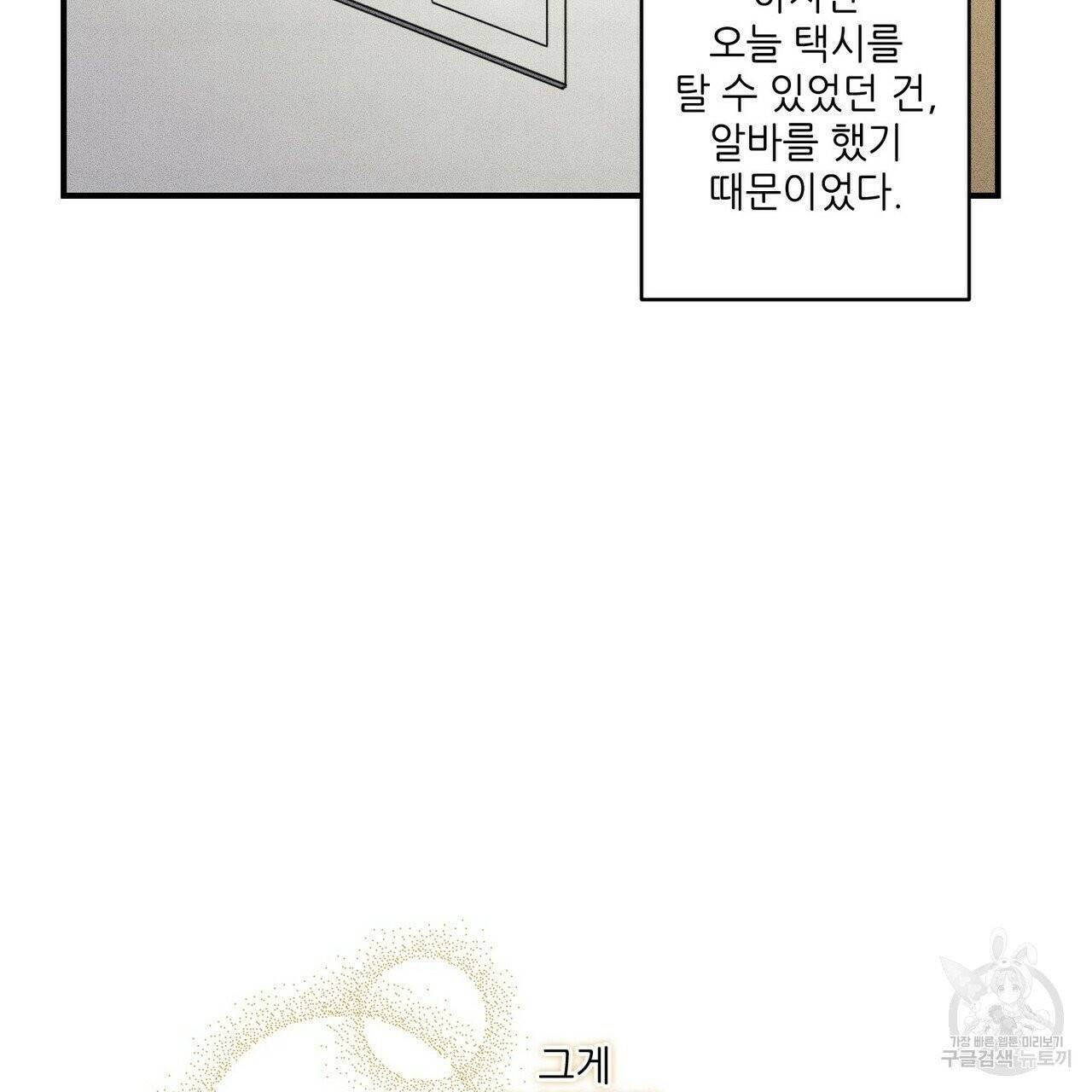 문학소년 12화 119