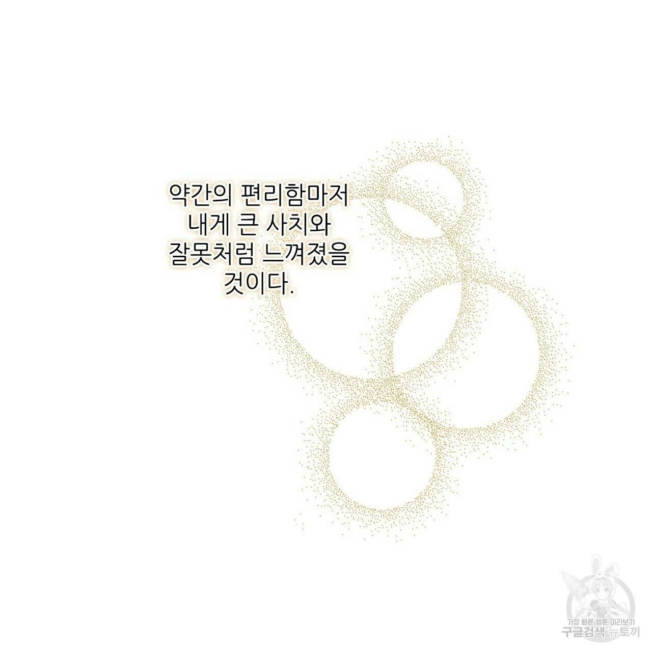 문학소년 12화 121