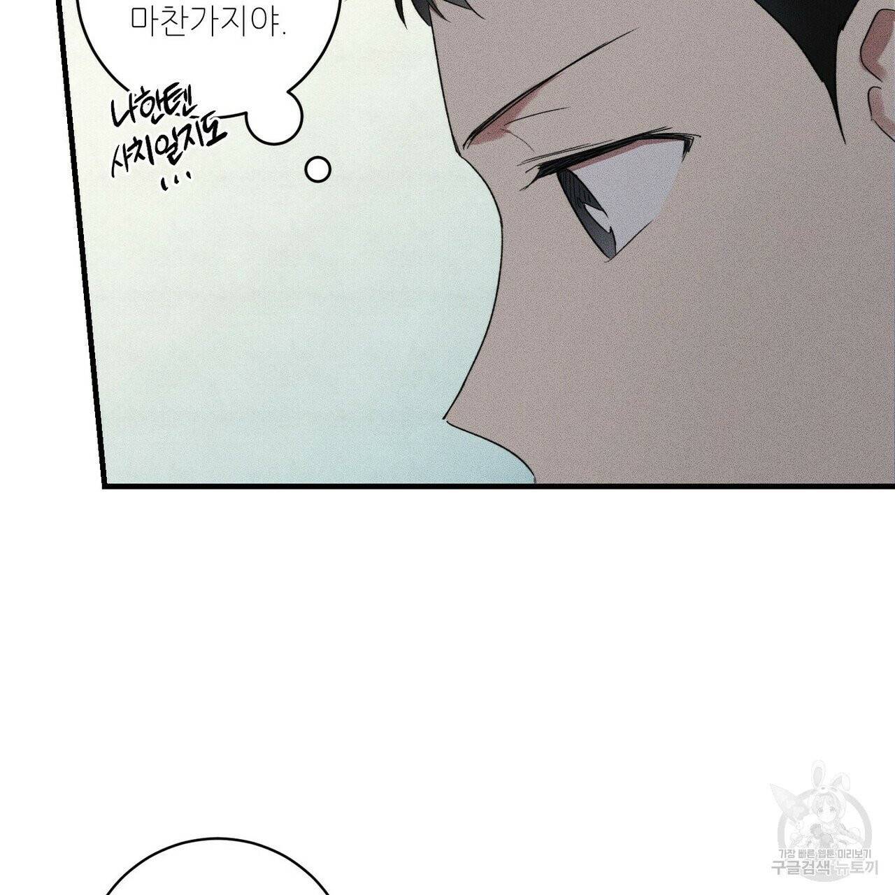 문학소년 12화 123