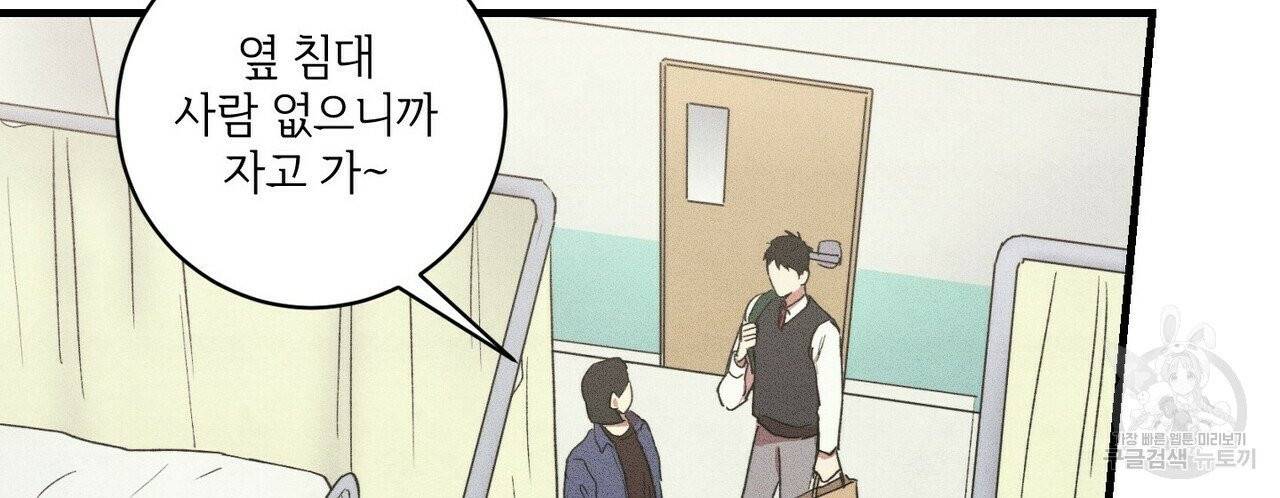 문학소년 12화 124