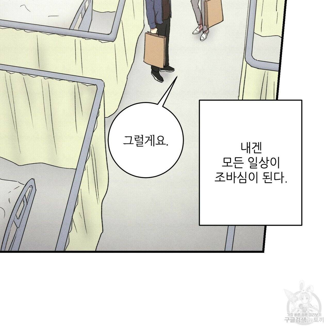 문학소년 12화 125