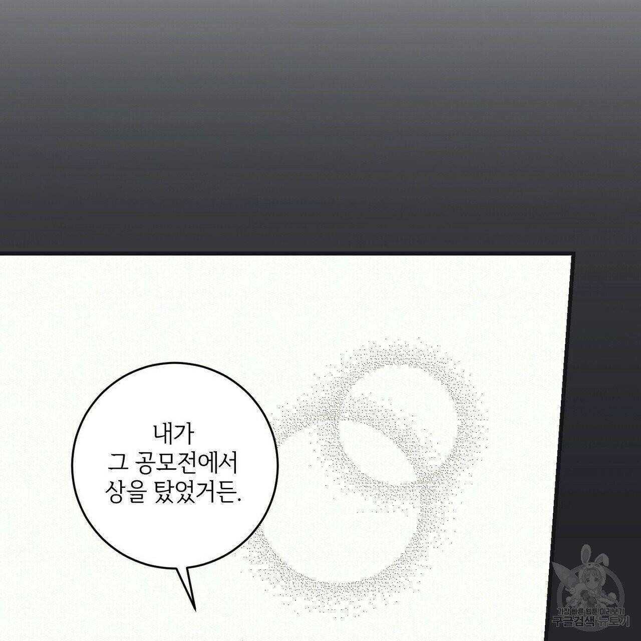 문학소년 12화 139