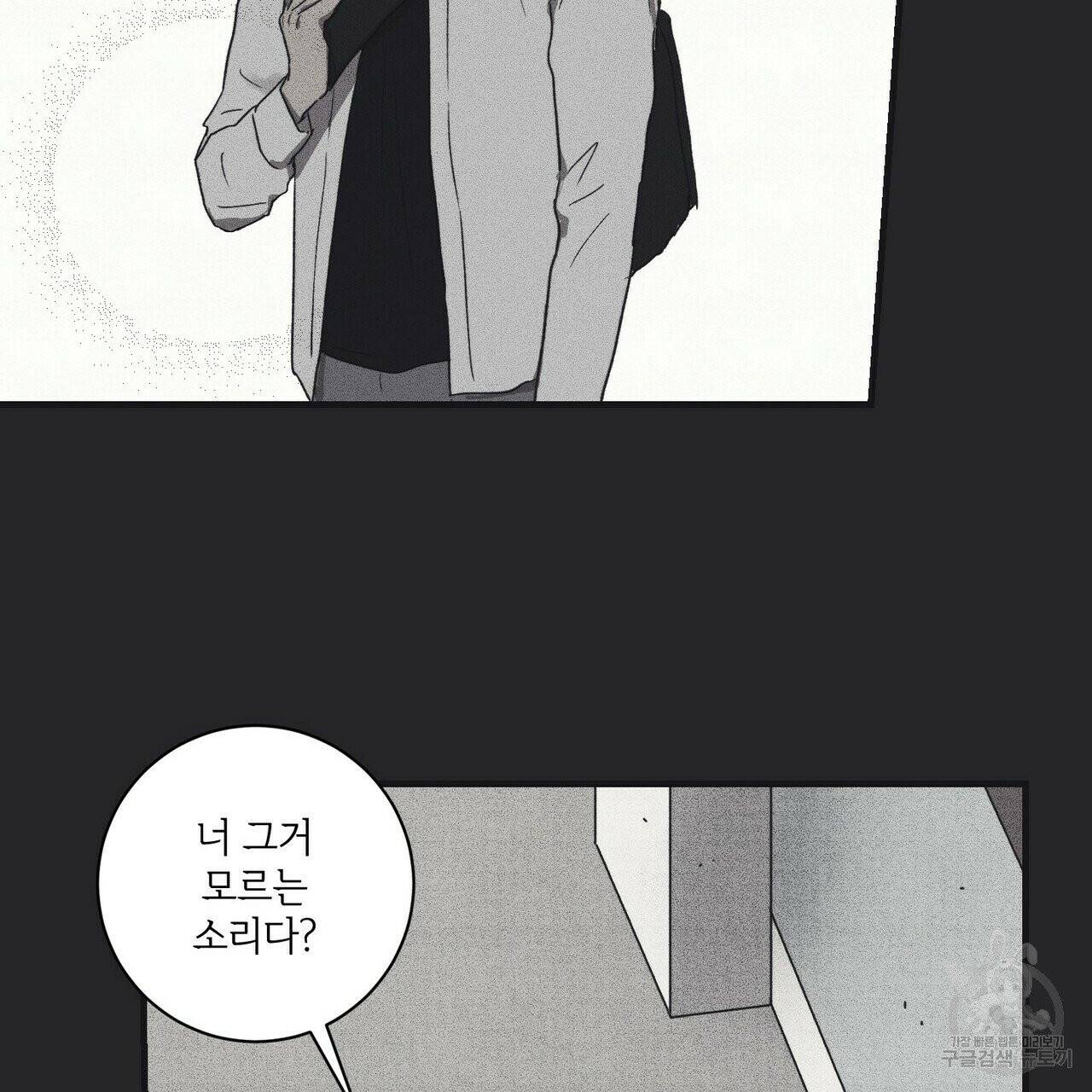 문학소년 12화 141