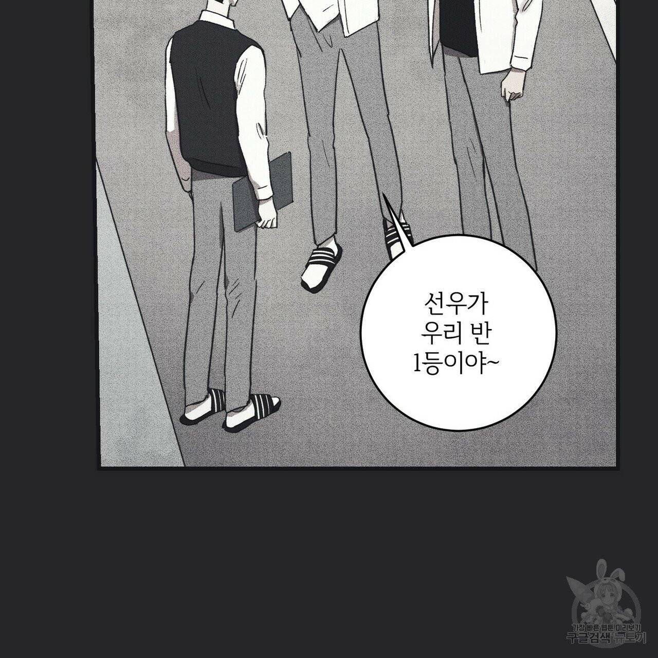 문학소년 12화 143